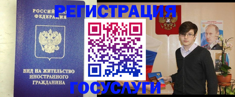 прописка гарантия в Полысаево